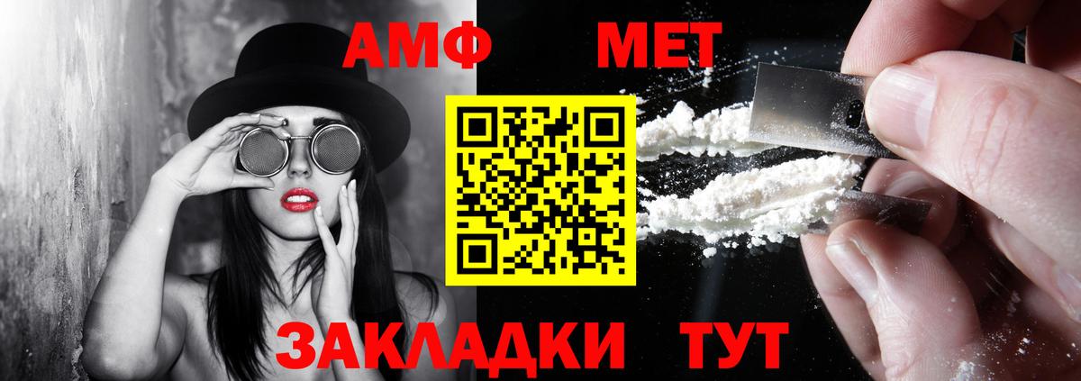 Заволжье  АМФ  Вход с VPN  Амфетамин  Амфетамин VHQ 