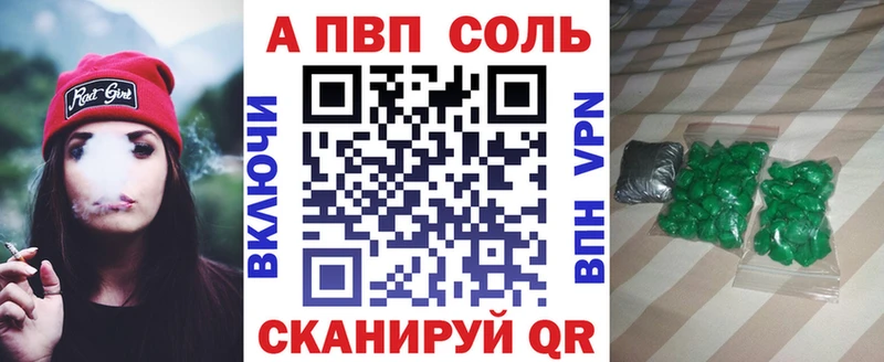 А ПВП кристаллы  где купить наркотик  Заволжье 