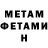 МЕТАДОН мёд Serge Zenkov