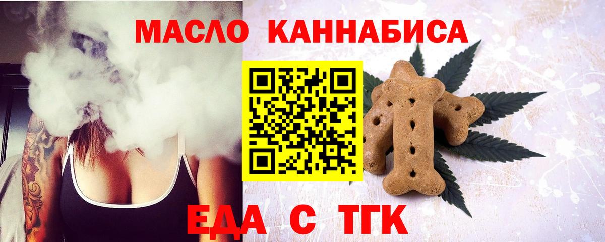 Cannafood конопля  Вход с VPN  Заволжье 