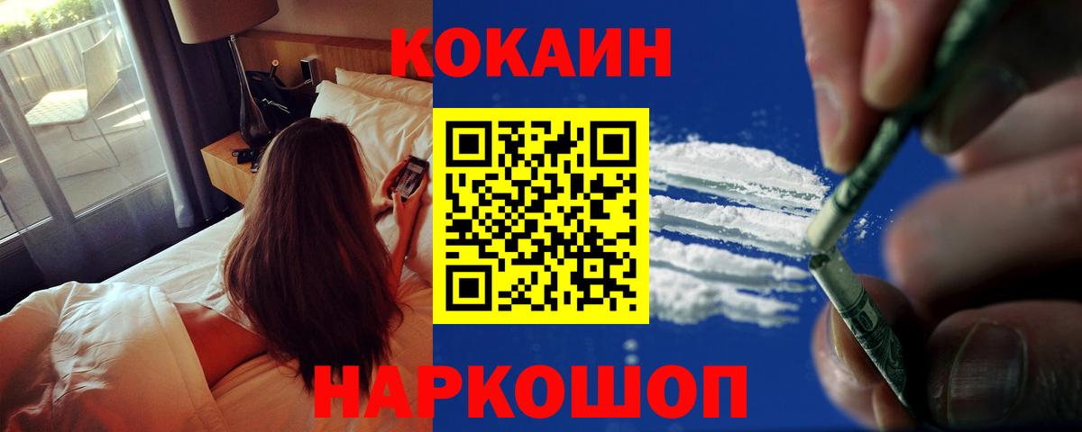 Кокаин VHQ Заволжье
