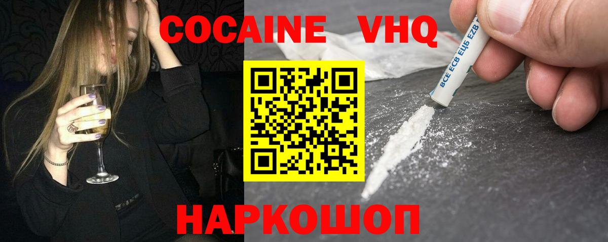 COCAIN 99%  Вход с VPN  Кокаин  Заволжье  Cocaine Fish Scale 