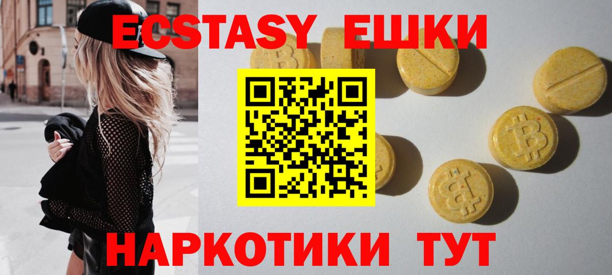 Заволжье  ЭКСТАЗИ  Вход с VPN  наркота  Экстази mix  Экстази DUBAI 