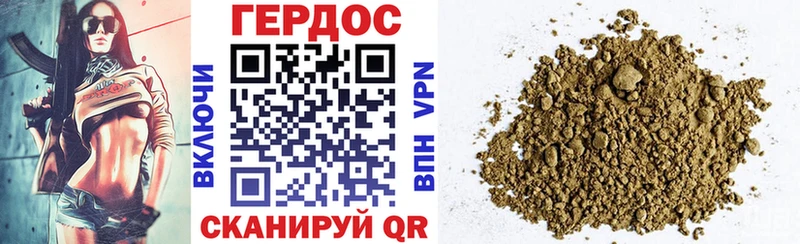 ГЕРОИН хмурый  Заволжье 