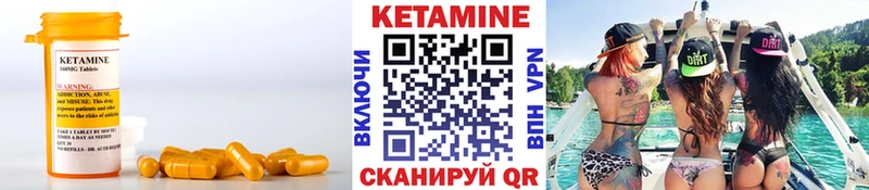 КЕТАМИН ketamine Заволжье