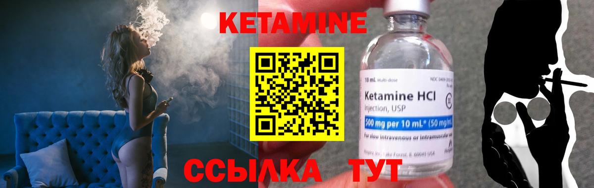 КЕТАМИН ketamine  Вход с VPN  Кетамин VHQ  Заволжье 