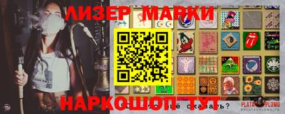 марки nbome Кинель