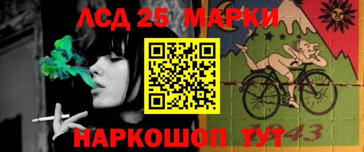 LSD-25 экстази кислота Заволжье