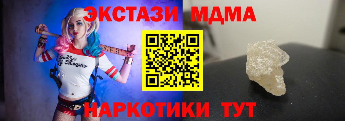Заволжье  МДМА crystal  Вход с VPN  MDMA VHQ 