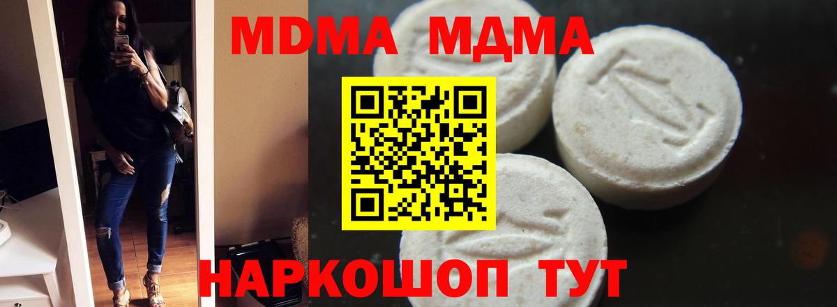 МДМА кристаллы Заволжье