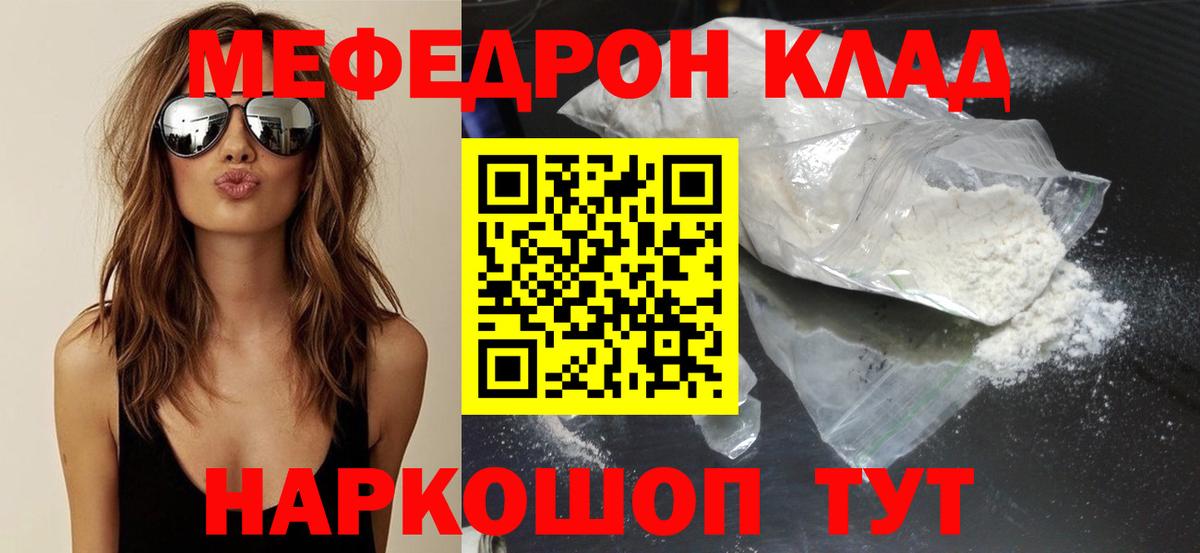 Меф кристаллы Заволжье