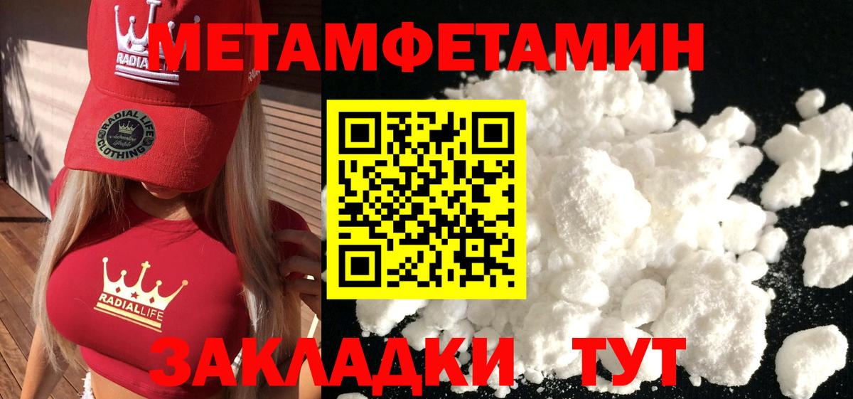 Метамфетамин кристалл  Метамфетамин  Заволжье  Вход с VPN 