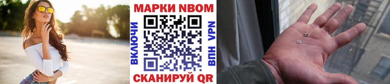 Марки N-bome 1,5мг  Заволжье 