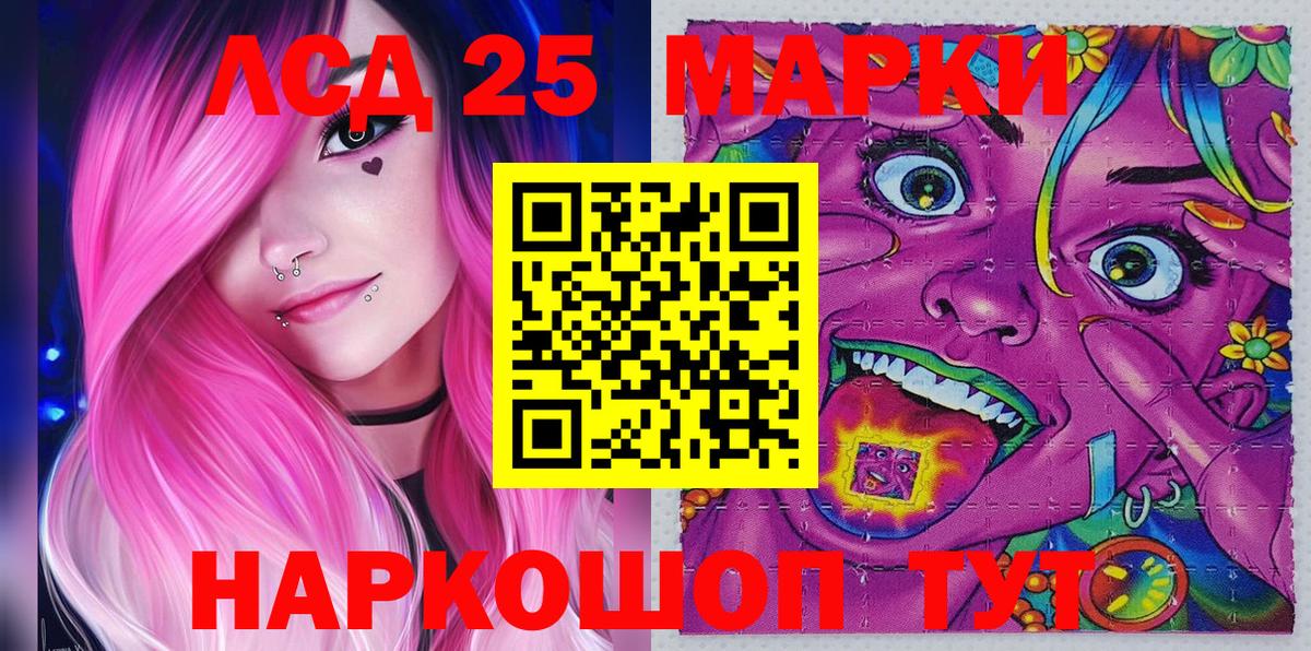 Наркотические марки 1,8мг Заволжье